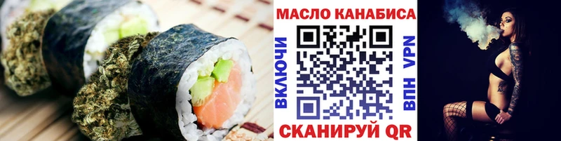 Печенье с ТГК марихуана  Купить где  Боготол 