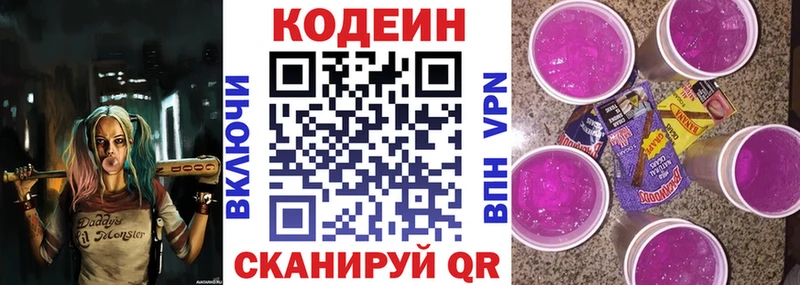 Codein Purple Drank Боготол