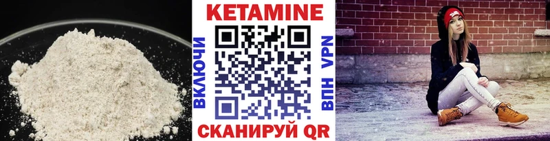 Кетамин VHQ  Купить  Боготол 